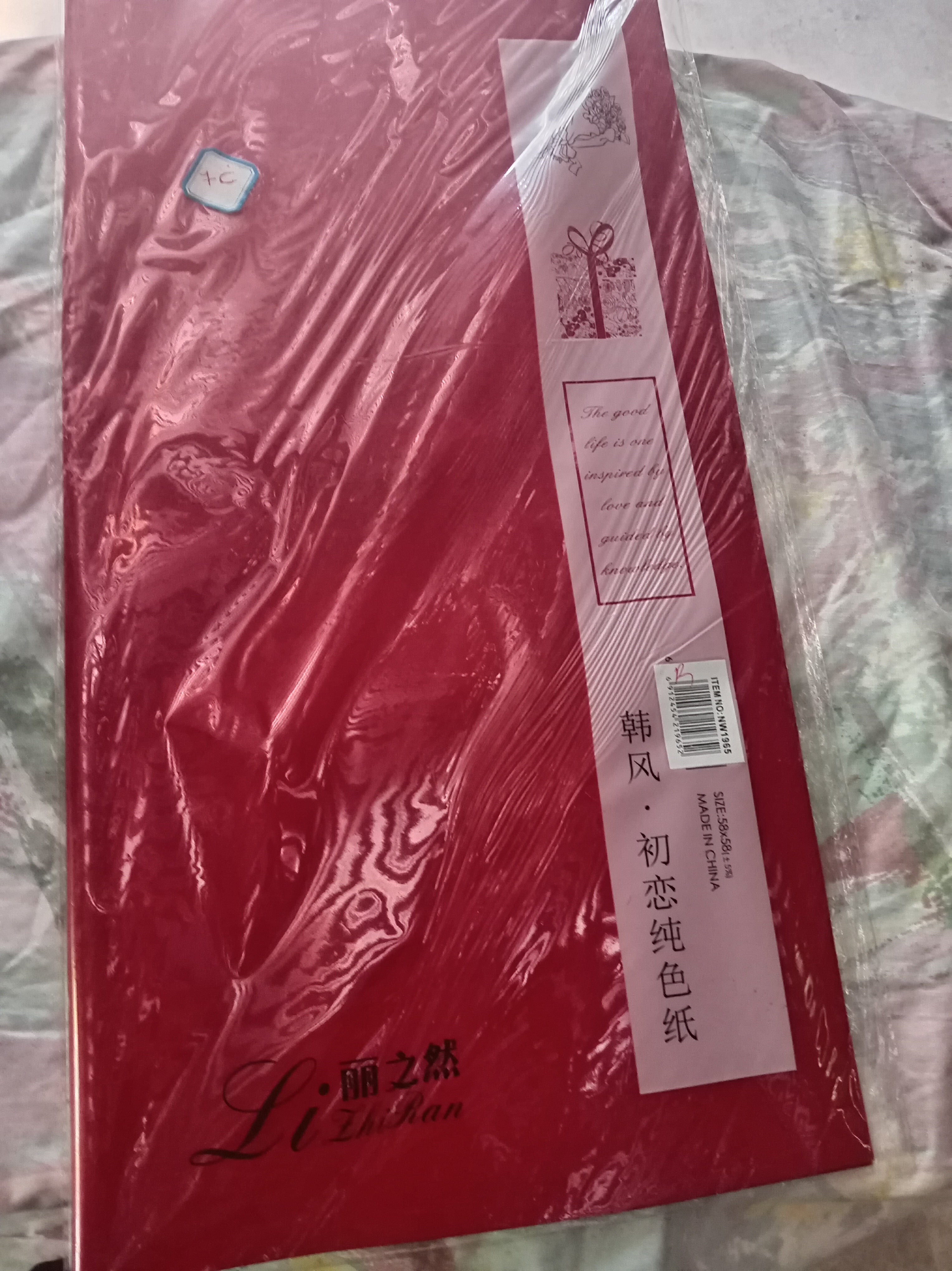 Papel coreano